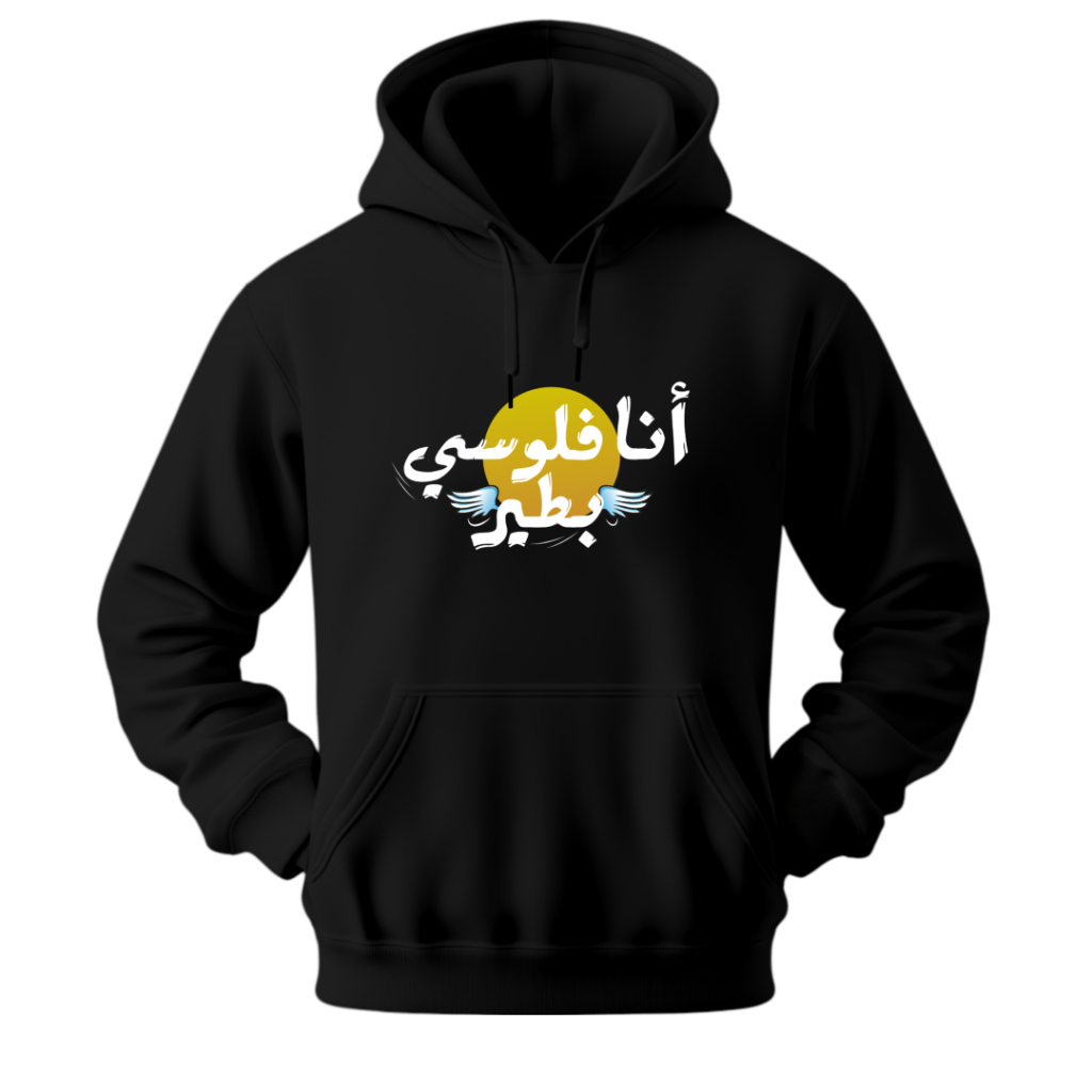Ana Flusi Bteer Hoodie