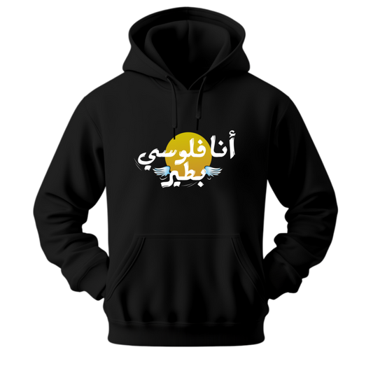 Ana Flusi Bteer Hoodie