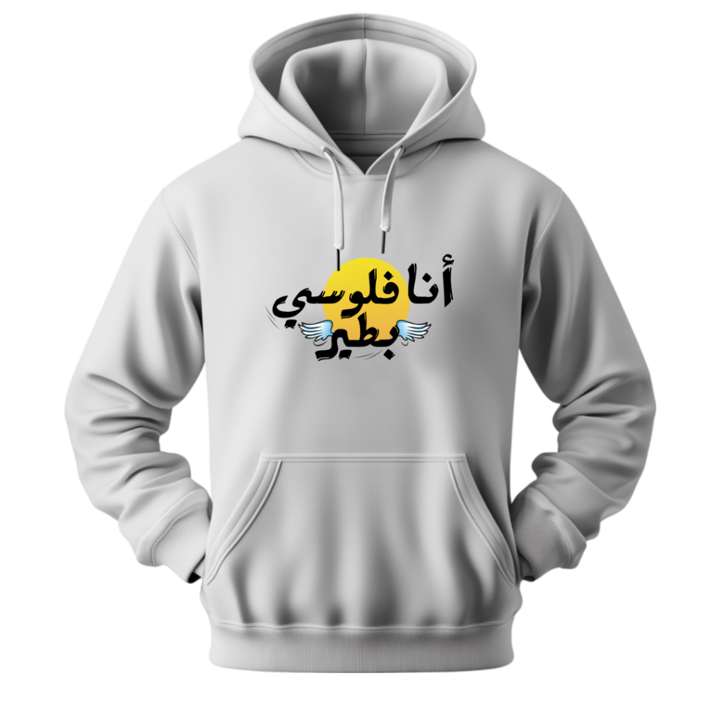Ana Flusi Bteer Hoodie