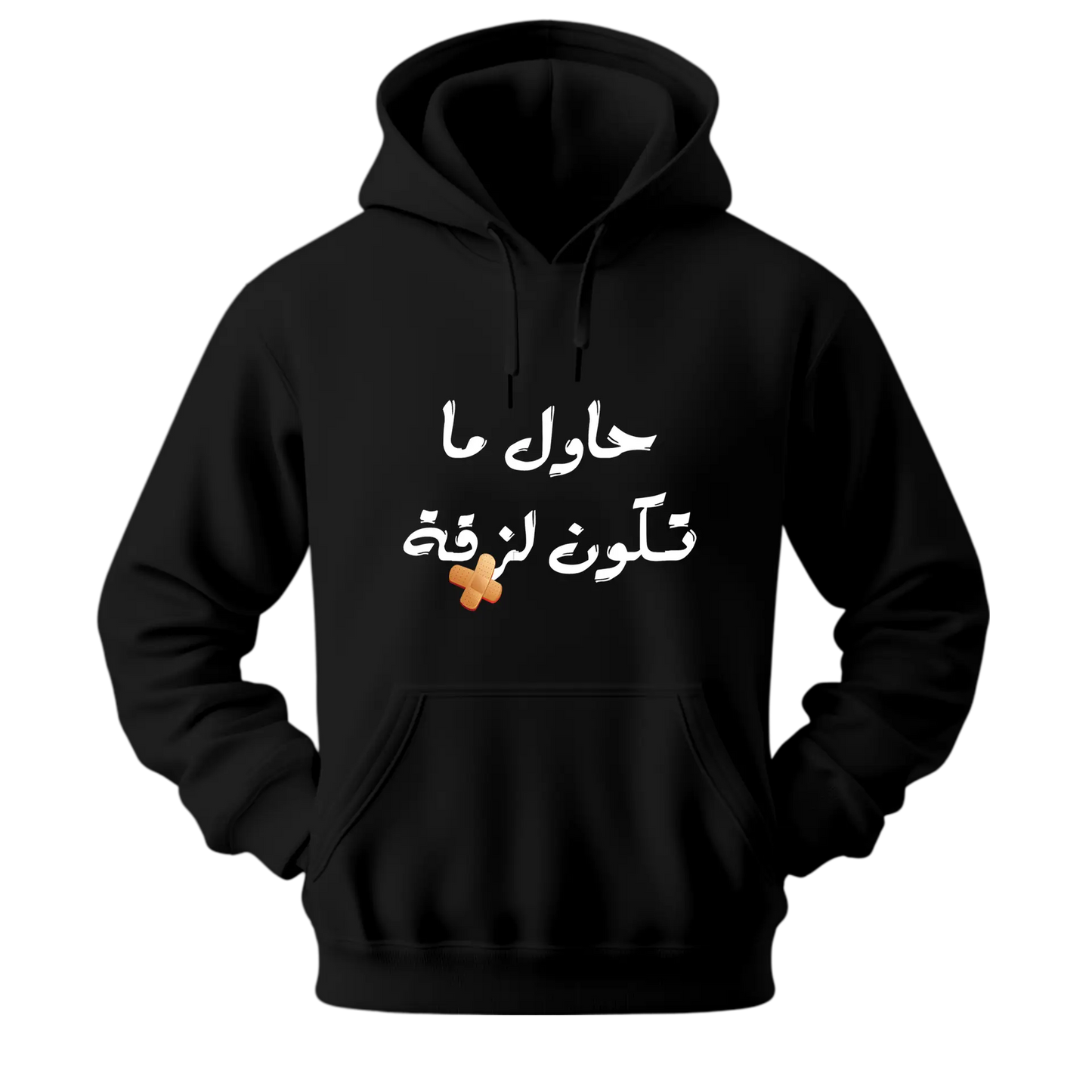 "HAWAL" Arabic Script Hoodie